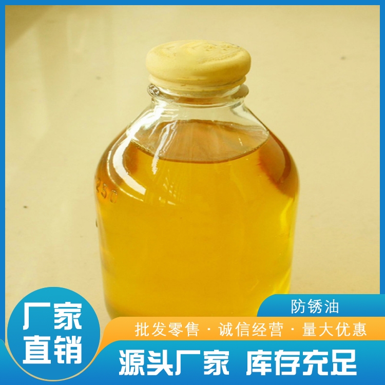 上海刀具防銹油